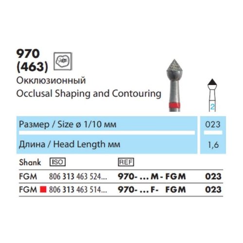 970-023F-FGM Бор алмазный NTI  Окклюзионный D2,3мм/ Мелкое зерно(Красный)