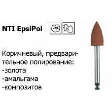 EpsiPol Полиры NTI Предварительное полирование/ Тип RA