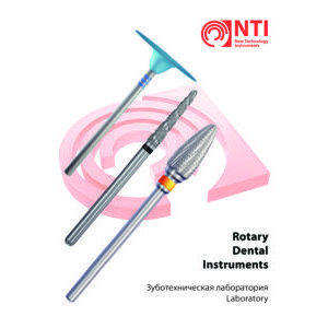 NTI Для Зуботехнической лаборатории