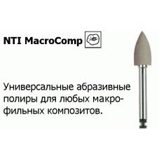 Полиры MacroComp [для макрофильных композитов] NTI/ карбид кремния / для углового наконечника RA