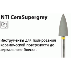 CeraSupergrey Полиры для керамики(Lab) NTI