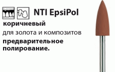 EpsiPol Предварительное полирование NTI