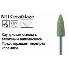 Полиры для керамики CeraGlaze Каучук / Алмаз (Lab) NTI (Германия)