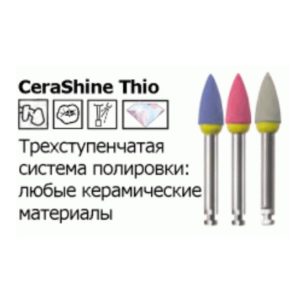 CERASHINE TRIO / Керашайн Трио 3-х ступенчатая система полирования керамики/ для углового наконечника RA NTI(Германия)